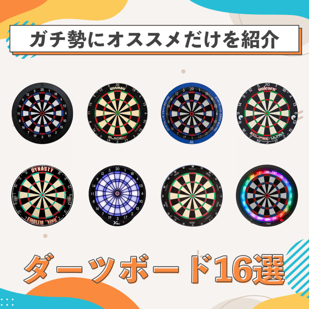 2022新作 DartsLive2EX用ハードダーツボード - その他