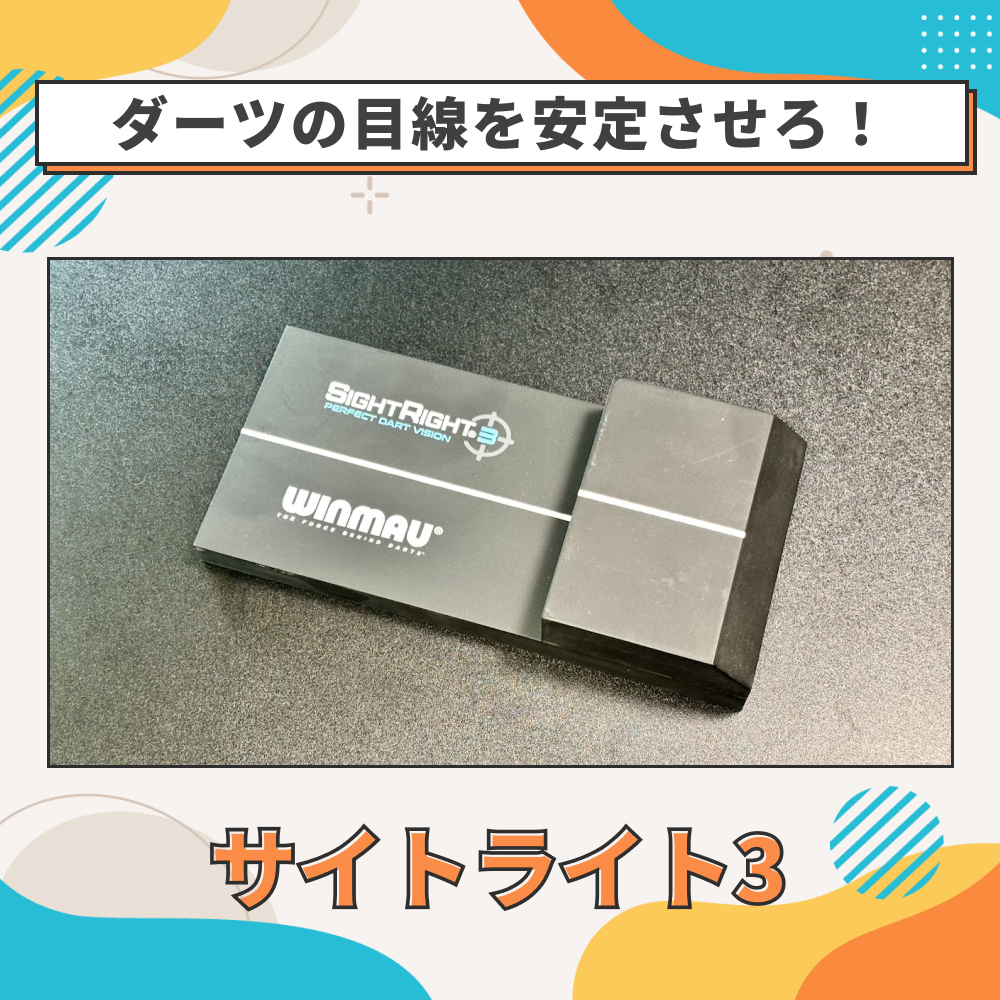 Winmauサイトライト3のレビューブログ